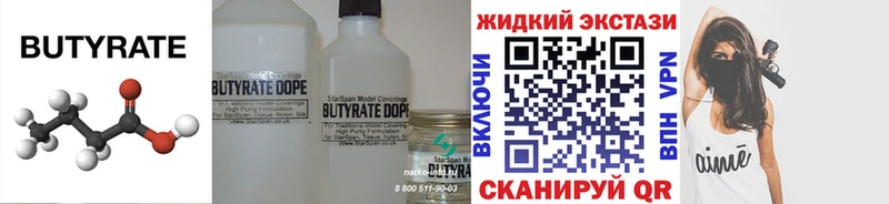 БУТИРАТ BDO 33%  Афипский 