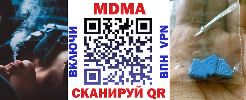 МДМА кристаллы  где купить наркоту  Афипский 