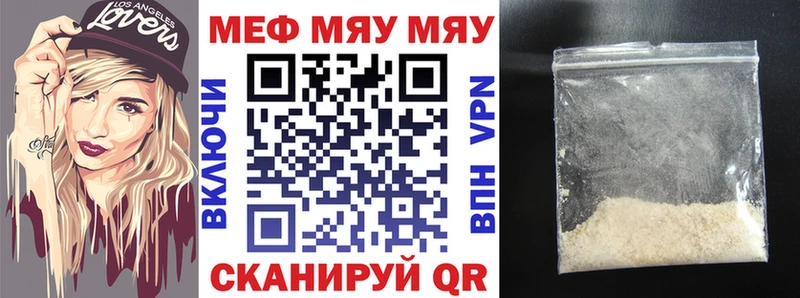 МЯУ-МЯУ mephedrone  Афипский 